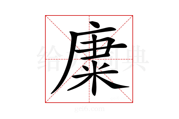 𥹺