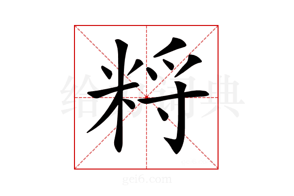 𥹽