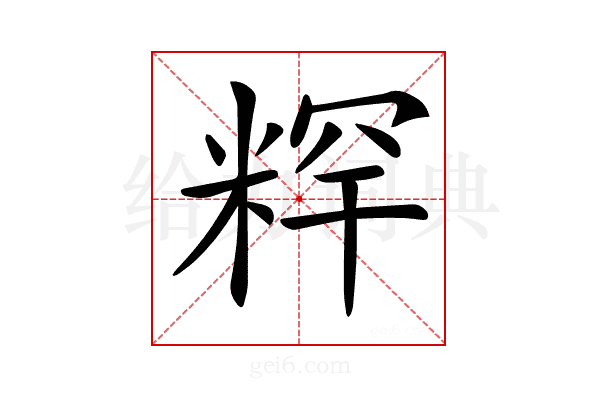 𥺍