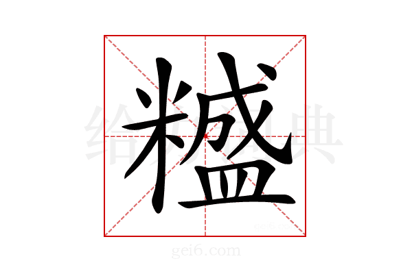 𥼵