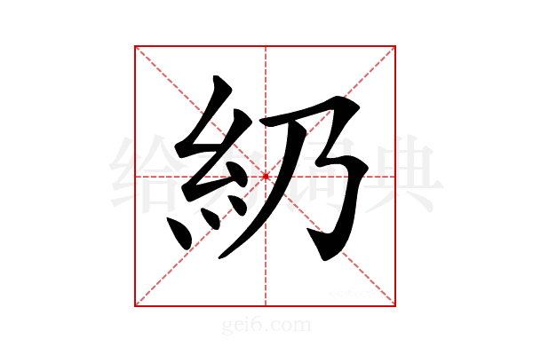 𥾋