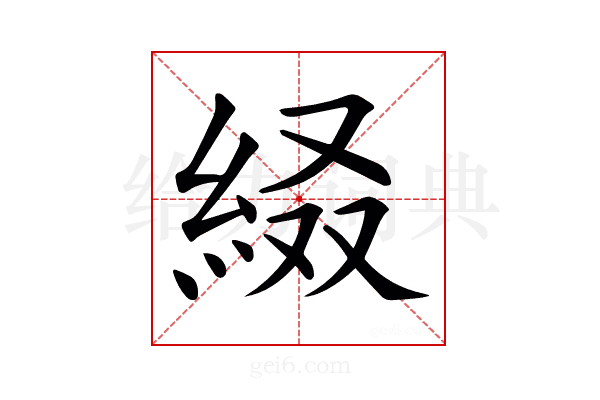 𦀁