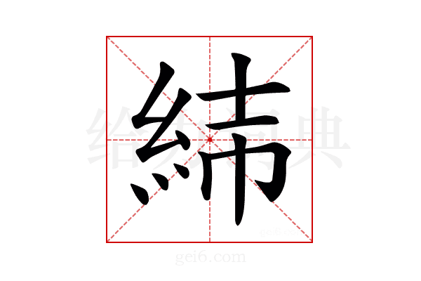 𦀃
