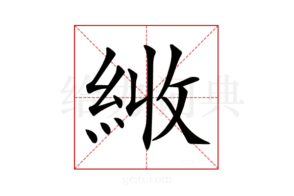 𦀏
