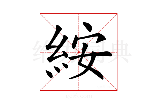 𥿽