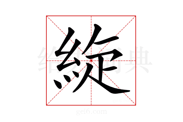 𦀢