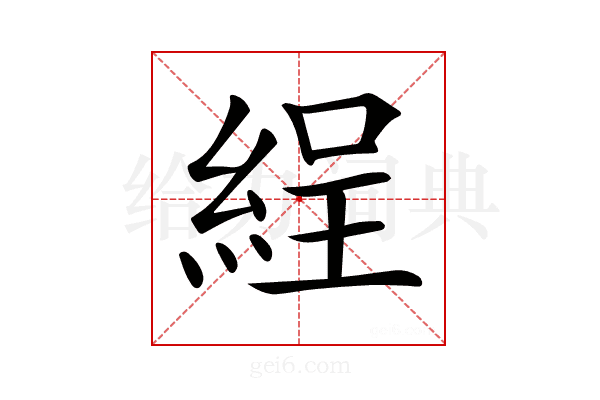 𦀚