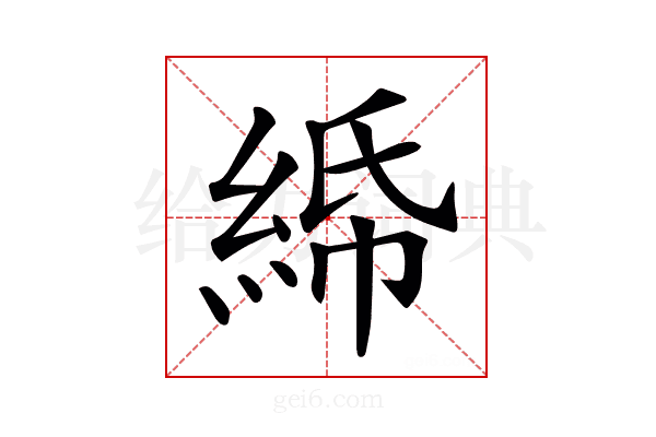 𦀦