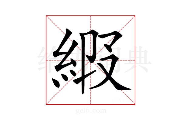 𦀩
