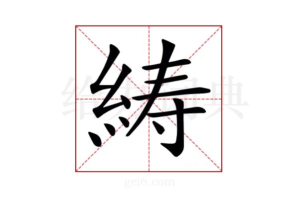 𦀳