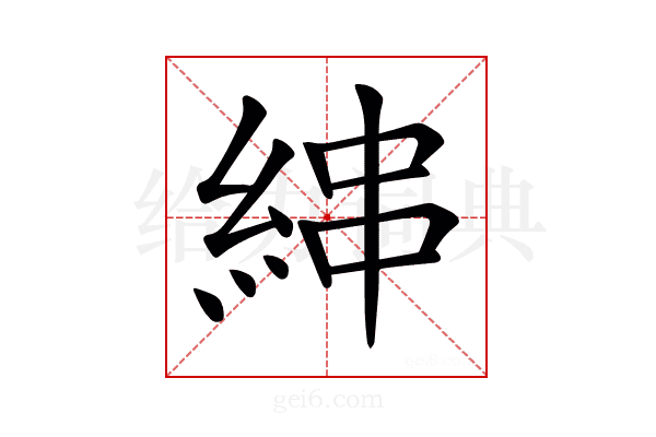 𦀵