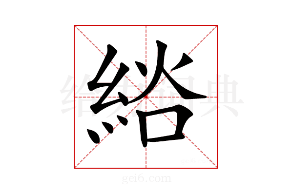 𦀭