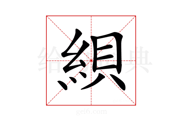 𦁀
