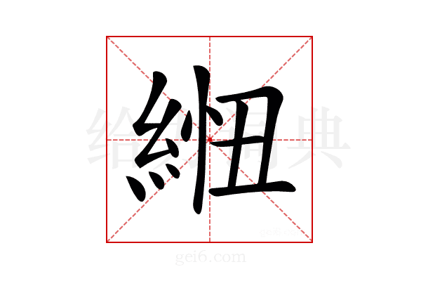 𦁁