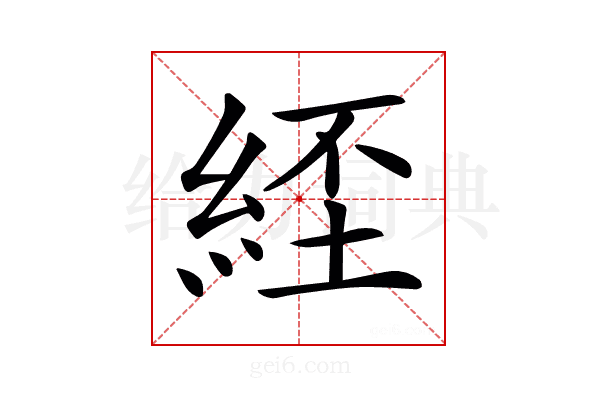 𦀰