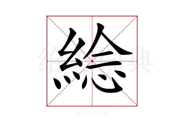 𦁇