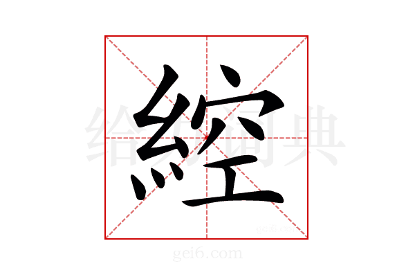 𦁈
