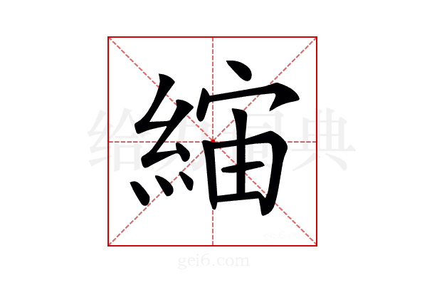 𦁖
