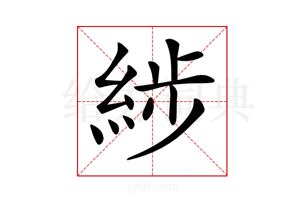 𦁗