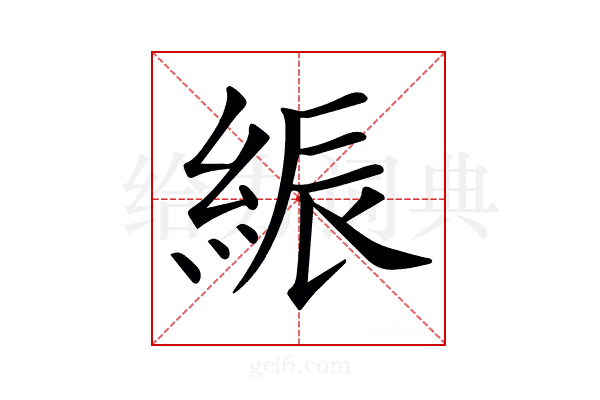 𦁄