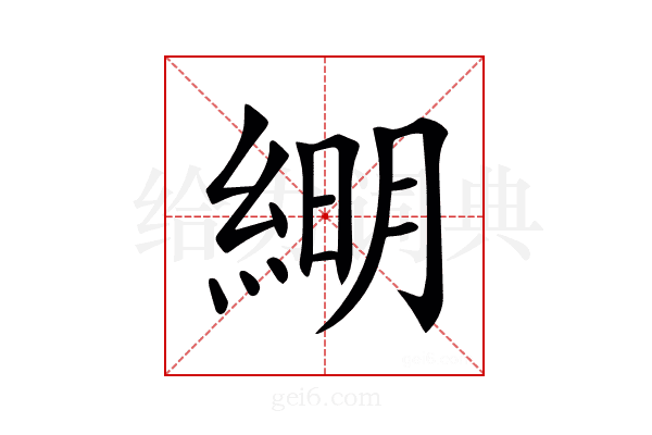 𦁠