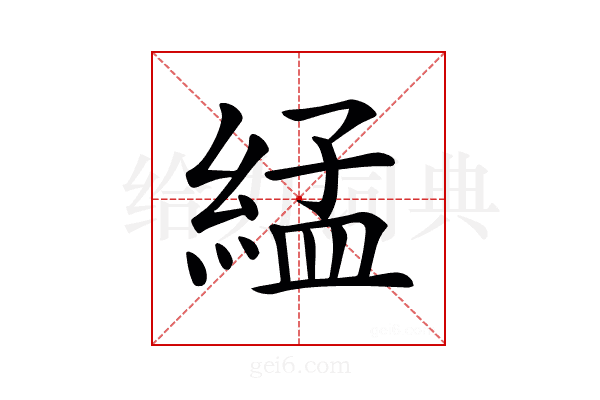 𦁧