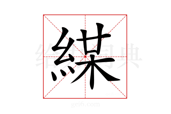 𦁜