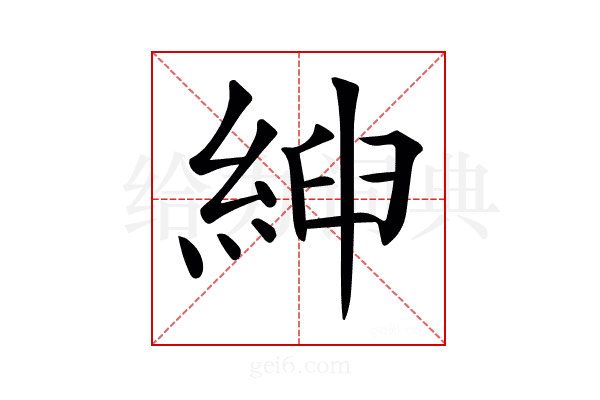 𦁴