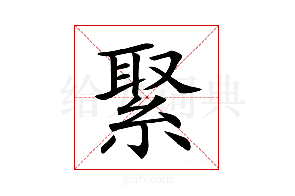 𦁫