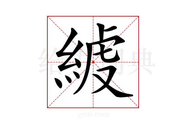 𦁭