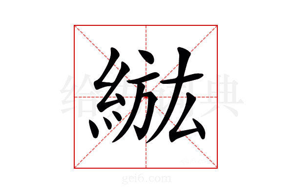 𦁷