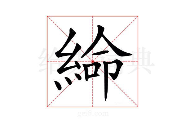 𦁸