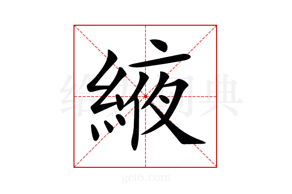 𦁹