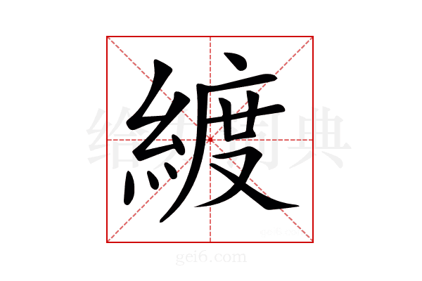 𦂀