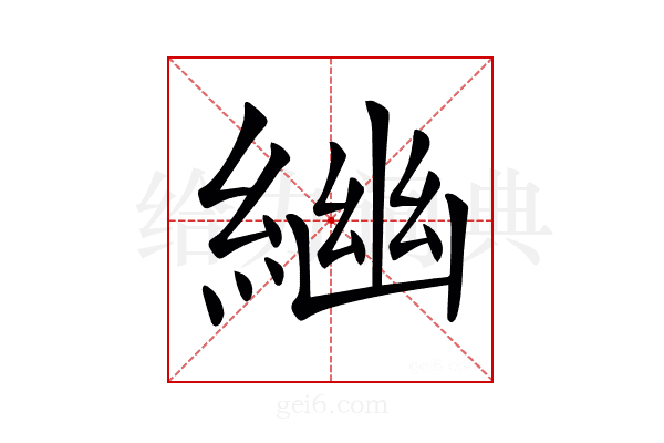 𦂣