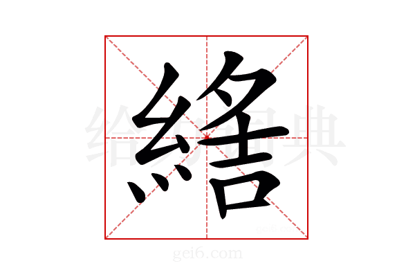 𦂑