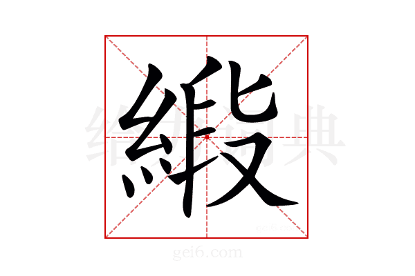 𦂰