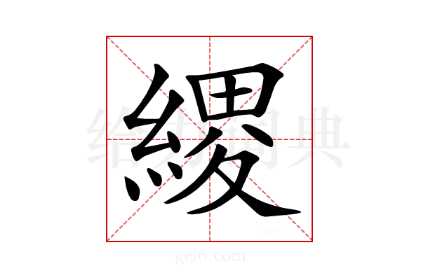 𦃩