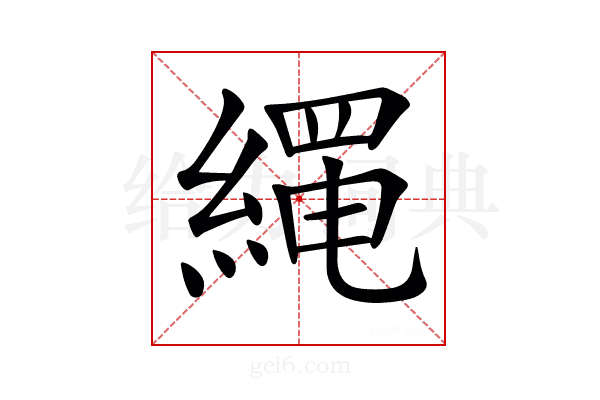 𦃰