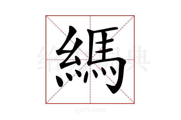 𦄀