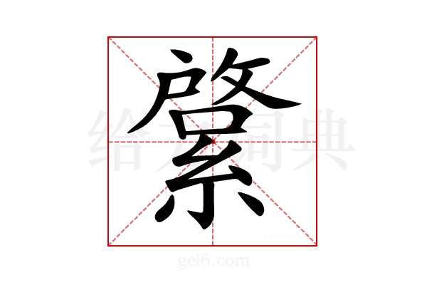 𦄊