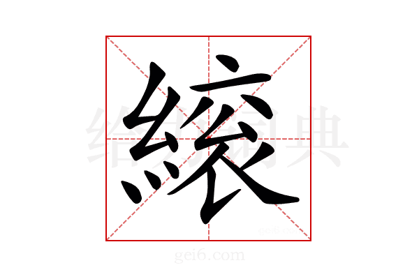 𦄣