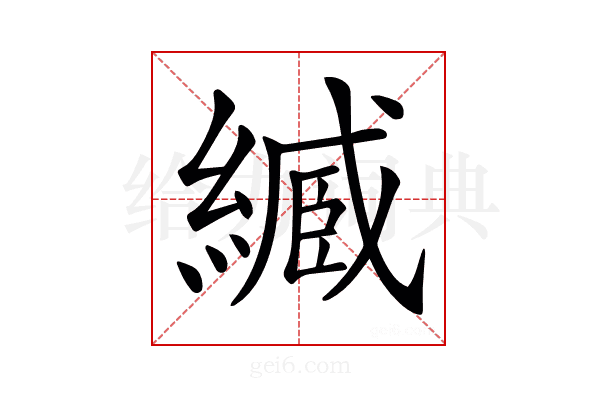 𦄤