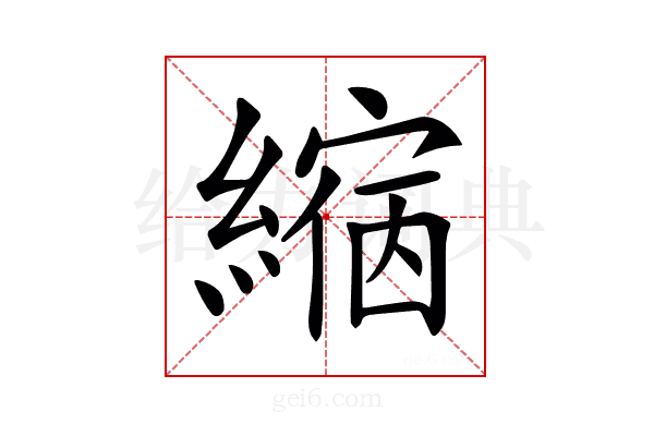 𦄲