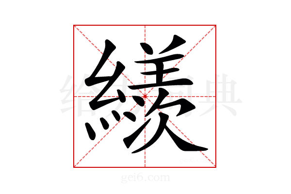 𦆀
