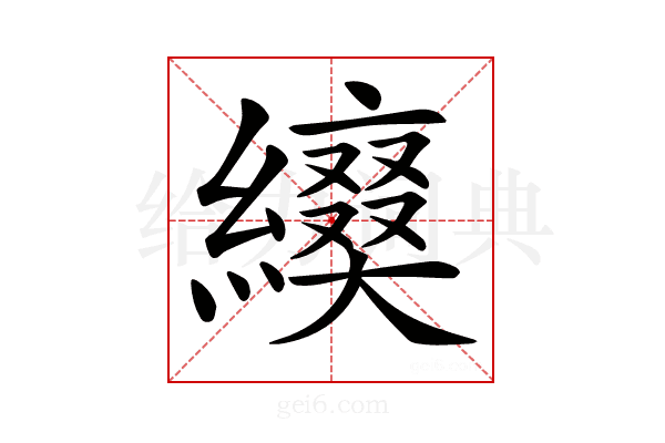 𦆌