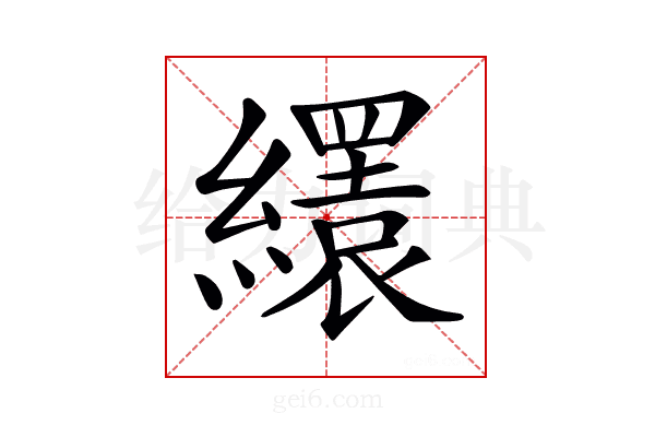𦇏