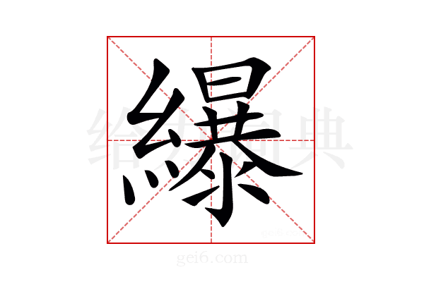 𦆿