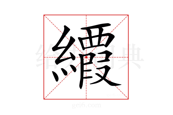 𦇉
