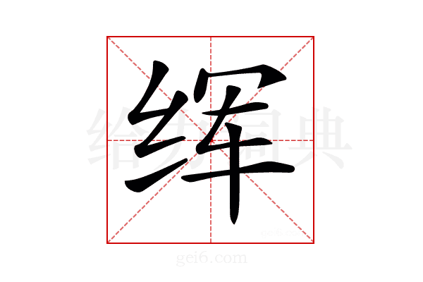 𦈉
